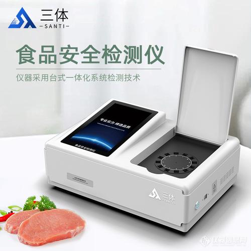 乡村振兴战略下食品农产品质量安全快速检测体系构建方案